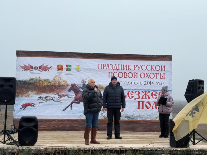 Одиннадцатый праздник русской псовой охоты состоялся в Данковском округе