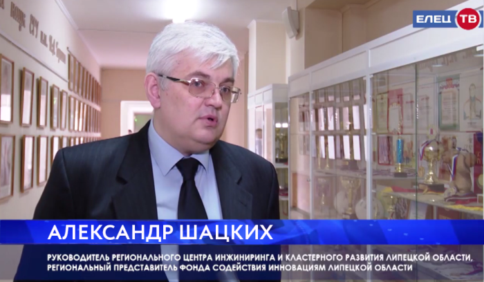 "ЕЛЕЦ ТВ " о поддержке одарённой молодёжи на всех этапах реализации современных проектов и стартапов