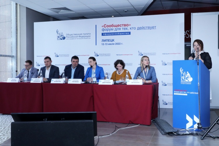 На форуме «Сообщество» обсудили развитие социального предпринимательства в Липецком регионе