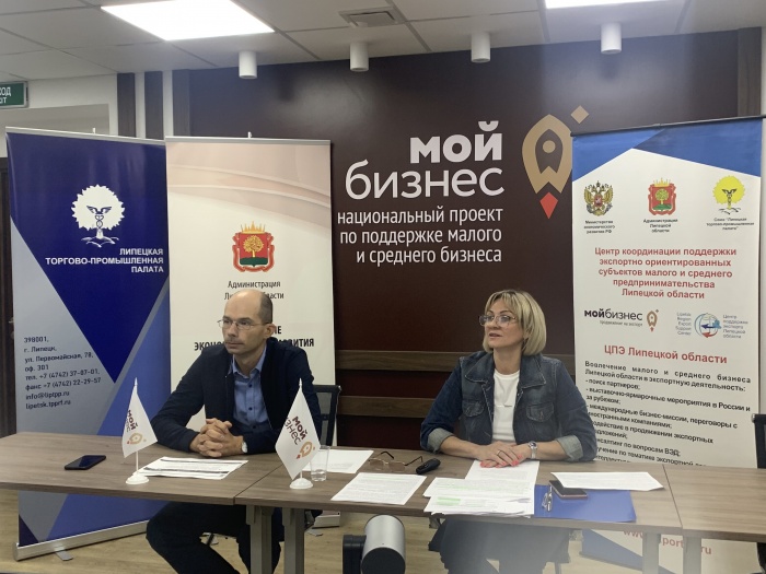 В центре "Мой бизнес" состоялось информационное мероприятие "Экспортный форсаж"