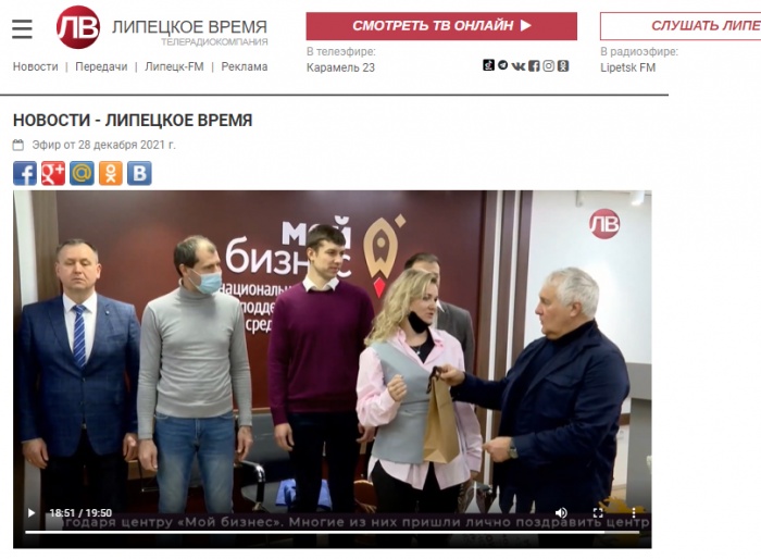СМИ о второй годовщине центра "Мой бизнес"