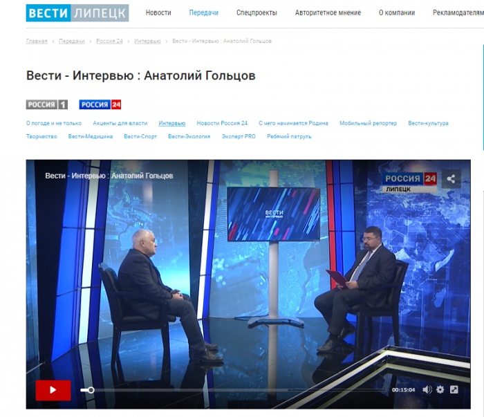 Директор АНО "ЦПЭ Липецкой области" Анатолий Гольцов в студии программы "Вести - Интервью"