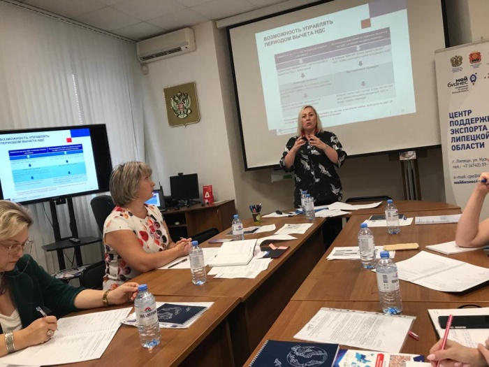 На площадке липецкого центра «Мой бизнес» Центр поддержки экспорта Липецкой области провел бесплатный семинар «Налоги в экспортной деятельности»