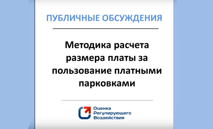Примите участие в обсуждении проекта постановления Правительства Липецкой области!
