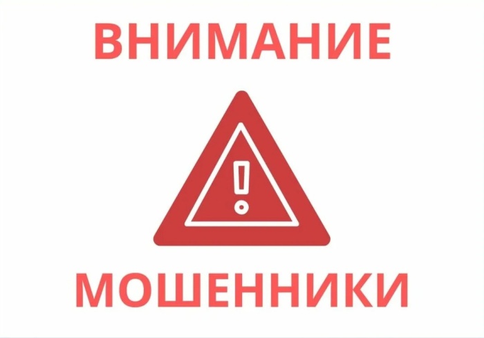 Уважаемые клиенты центра «Мой бизнес»! Осторожно мошенники! 