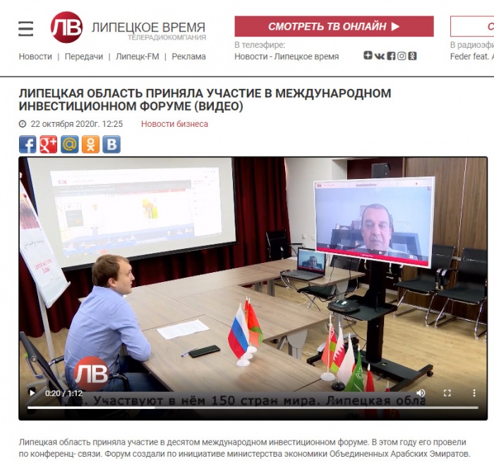 СМИ о ежегодном инвестиционном форуме AIM Digital