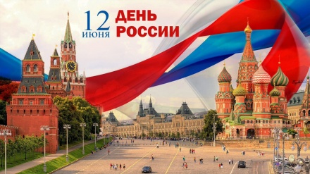 АНО "ЦПЭ Липецкой области" поздравляет с наступающим праздником Днем России