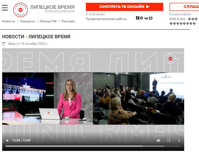 Липецкое время: "Губернатор Липецкой области встретился с российскими предпринимателями"