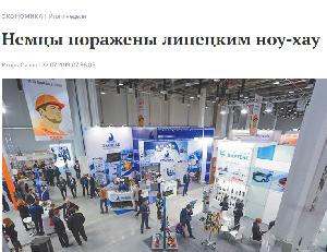 "Итоги недели":Немцы поражены липецким ноу-хау