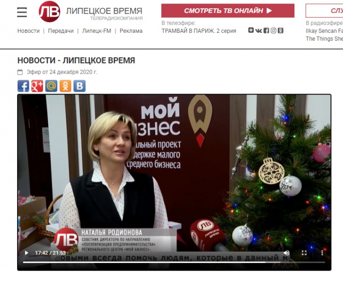 "Липецкое время" о реализации благотворительной акции #МойбизнесПомогает