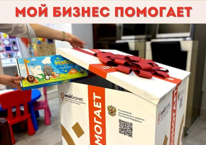 Центр "Мой бизнес" запускает благотворительную акцию "#МойбизнесПомогает"