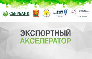 Проект - акселерация экспортной деятельности МСП «ЭкспортЦентр48» Проект - акселерация экспортной деятельности МСП «ЭкспортЦентр48»