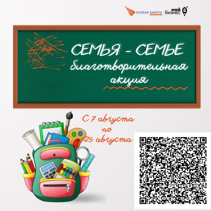 Центр «Мой бизнес» Липецкой области вновь проводит традиционную акцию «Мой бизнес помогает»