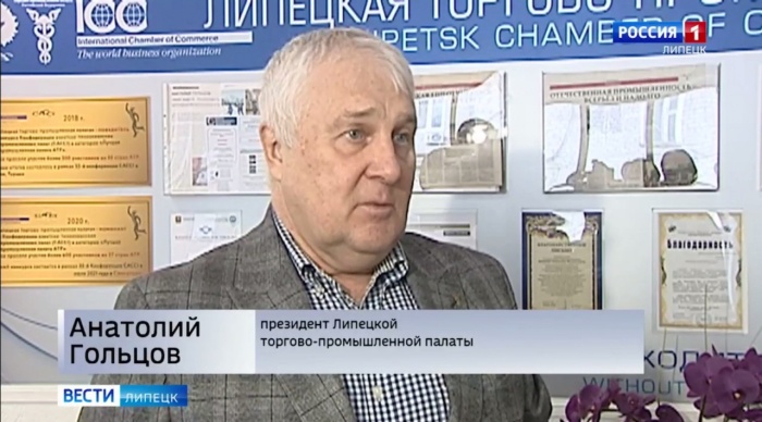 "ГТРК Липецк" о становлении и развитии экспертной деятельности Липецкой ТПП