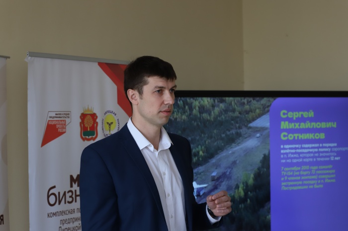 Центр «Мой бизнес» организовал встречу студентов ЛГПУ с победителем конкурса «Лидеры России»