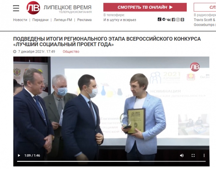 СМИ об итогах Регионального этапа Всероссийского конкурса «Лучший социальный проект года» СМИ об итогах Регионального этапа Всероссийского конкурса «Лучший социальный проект года»