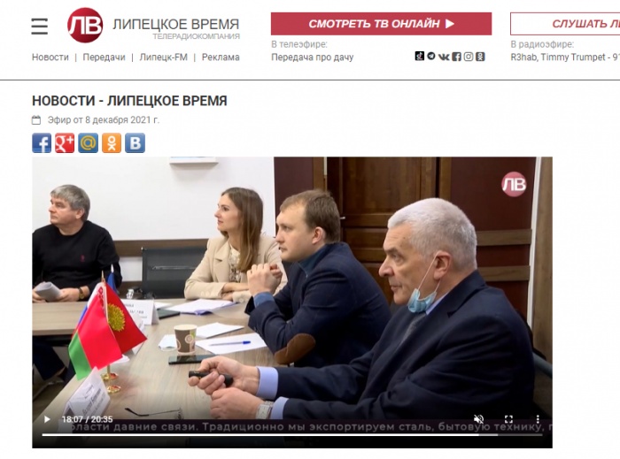 СМИ о заседани Комитета по сотрудничеству с Республикой Беларусь