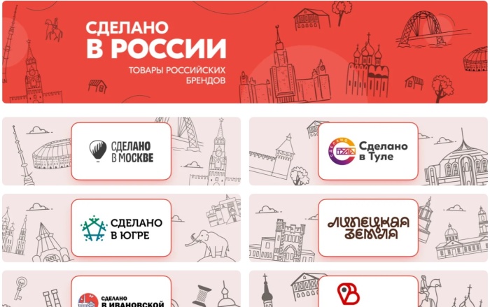 Сделано в Липецкой области - теперь на Ozon