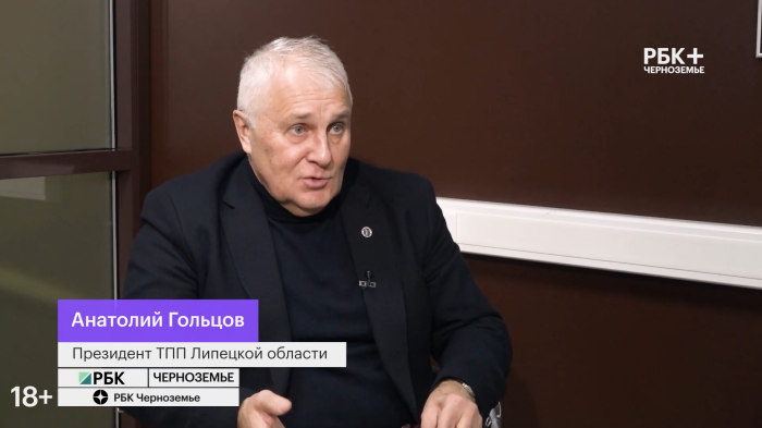 РБК: Итоги года - Анатолий Гольцов: «В рыночной экономике границ не бывает»