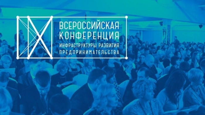 Минэкономразвития, регионы и бизнес выберут лучшие практики поддержки предпринимательства 