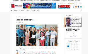 "Итоги недели" об экспортных семинарах, проводимых Центром поддержки экспорта Липецкой области