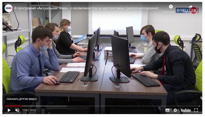 СМИ о возможностях и перспективах Центра молодежного инновационного творчества в Ельце