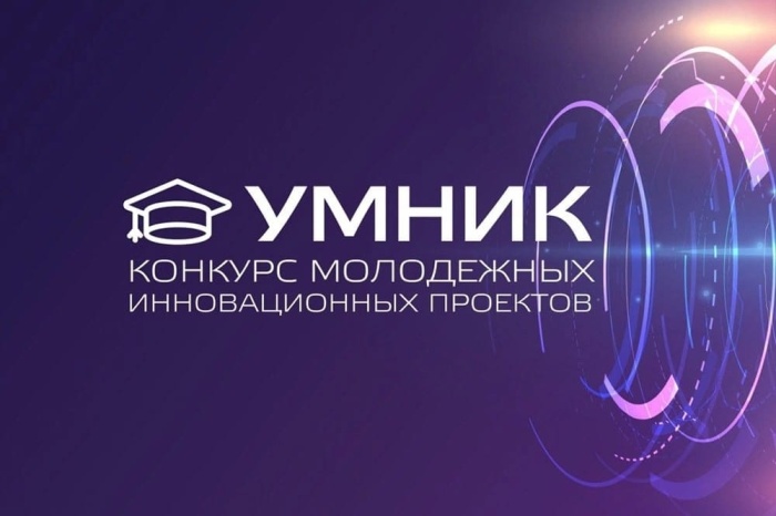 В Липецкой области стартовал прием заявок на участие в региональном этапе конкурса «УМНИК-2023»