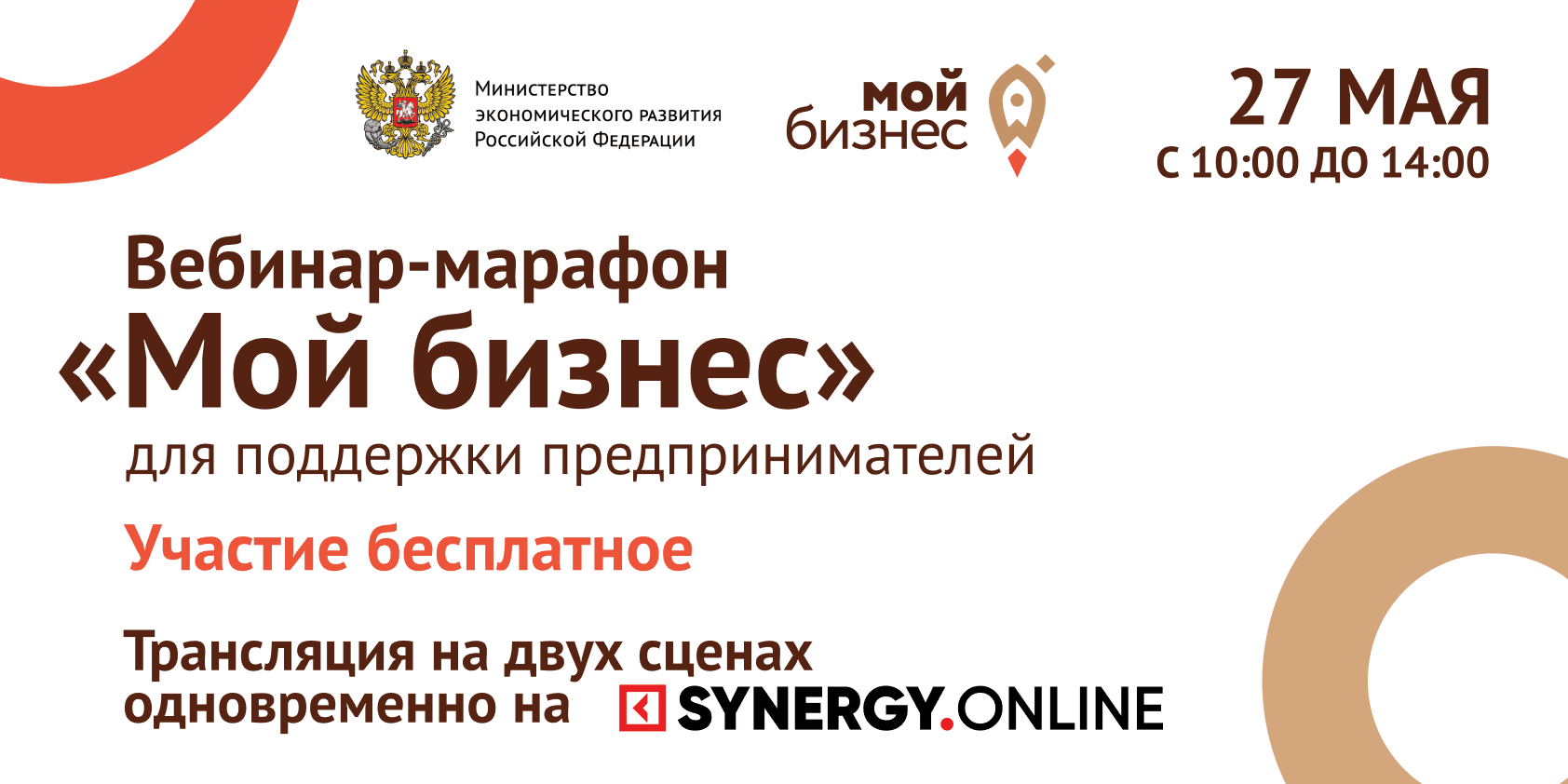 Первое бизнес сторителлинг-шоу, посвящённое Дню российского предпринимательства, состоится в рамках федерального вебинар-марафона «Мой бизнес»