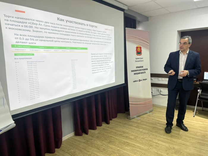 Особенности участия в государственных закупках обсудили в центре «Мой бизнес» 