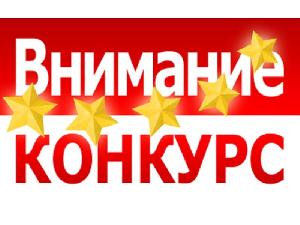 Продлён срок подачи заявок на XIX Областной публичный конкурс по качеству