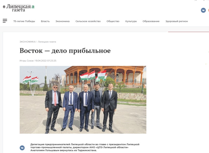 Липецкая газета: "Восток — дело прибыльное"