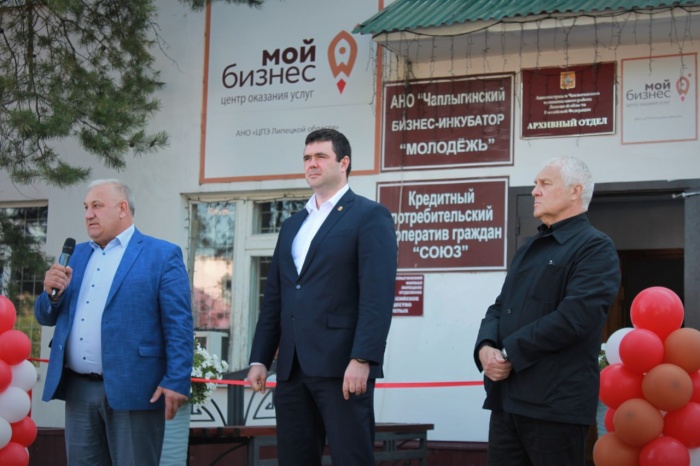 Открыто представительство центра «Мой бизнес» в Чаплыгине