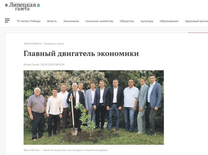 Липецкая газета: "Главный двигатель экономики"