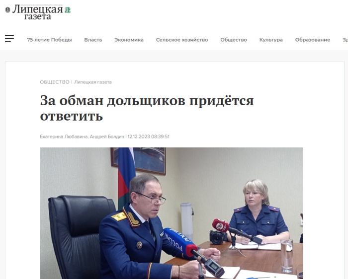Липецкая газета: «В деле борьбы со взяточничеством имеет значение не только неотвратимость наказания, но и просвещение»