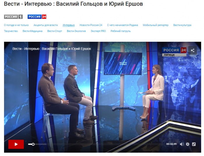 Руководитель Центра поддержки экспорта Липецкой области Василий Гольцов в программе "Вести-Интервью"