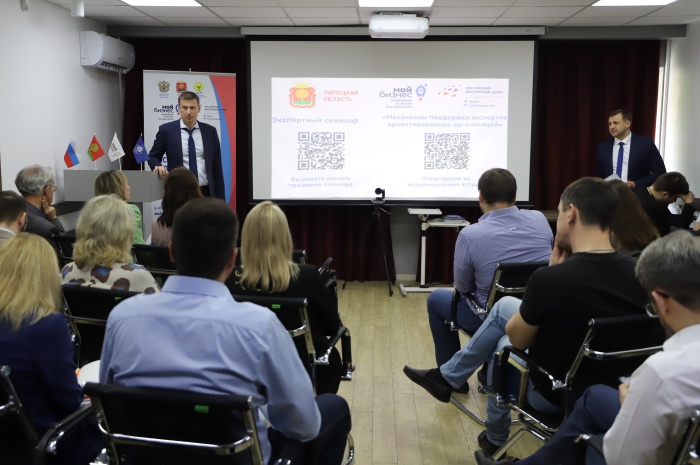 Российский экспортный центр представил компаниям Липецкой области меры поддержки экспорта