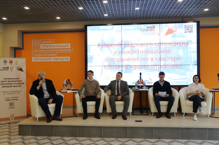 Развитие кадрового потенциала обсудили участники круглого стола в центре опережающей профессиональной подготовки