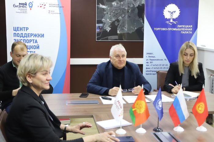 Перспективы сотрудничества с Киргизией обсудили на площадке центра «Мой бизнес»