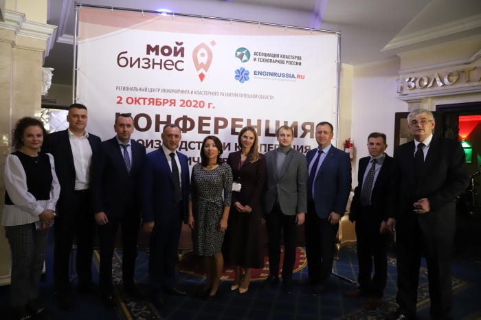 АНО "ЦПЭ Липецкой области" организовал конференцию "Производство и кооперация – сотрудничество в кризис"