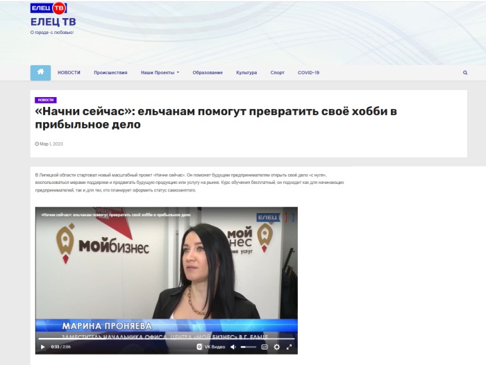 Елец ТВ: "Начни сейчас": ельчанам помогут превратить своё хобби в прибыльное дело!