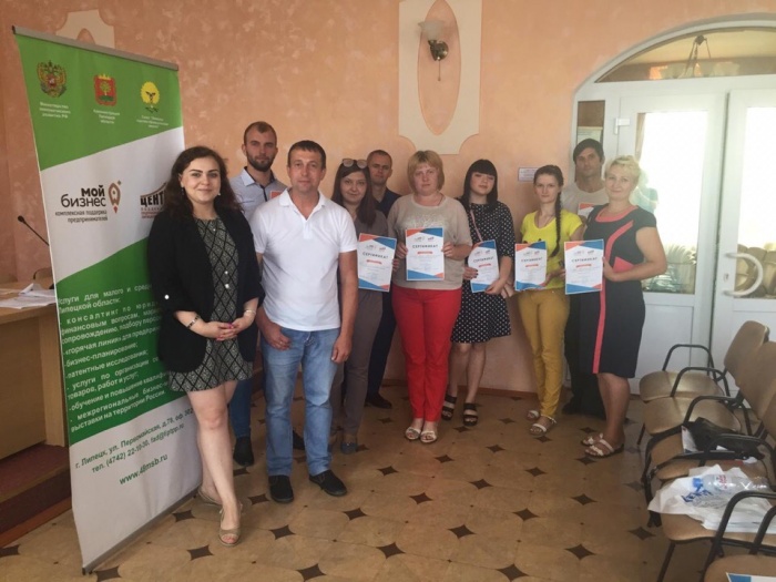 В Липецкой области прошёл тренинг "Финансовая поддержка"