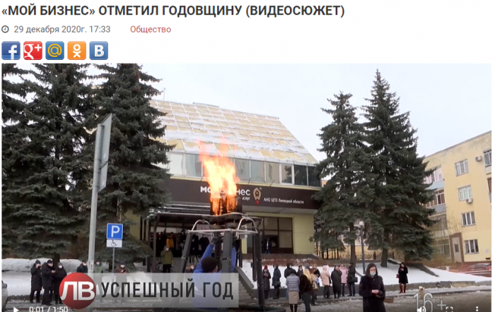 "Липецкое время" о первой годовщине центра "Мой бизнес"