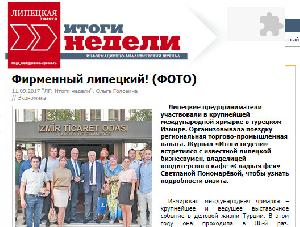 "Итоги недели" о деловой миссии в Измир, организованной Центром поддержки экспорта
