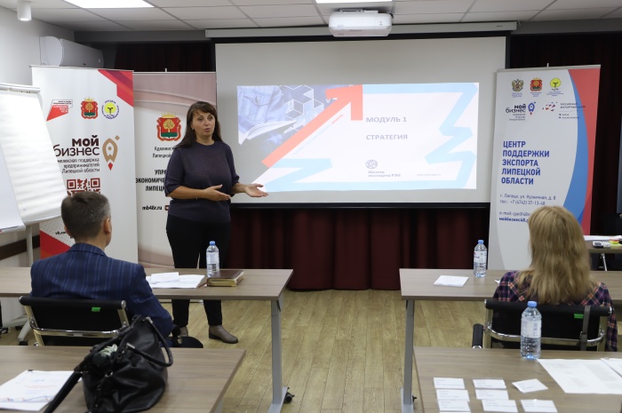 Липецкие экспортеры расширяют экспортные компетенции на новом уровне