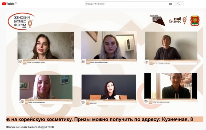 Центр "Мой бизнес" организовал Второй женский Бизнес-Форум 2020