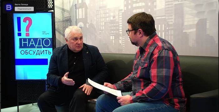  Анатолий Гольцов поделился экспертным мнением в студии «Липецк 24»