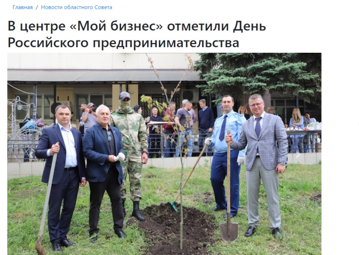 Председатель Липецкого областного Совета депутатов Дмитрий Аверов поздравил коллектив Липецкой ТПП, центра "Мой бизнес" и всю инфраструктуру поддержки с Днем российского предпринимательства