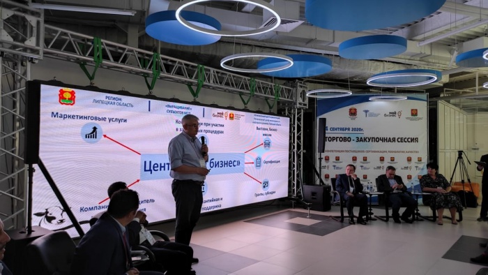 Центр «Мой бизнес» провел круглый стол для производителей продуктов питания 