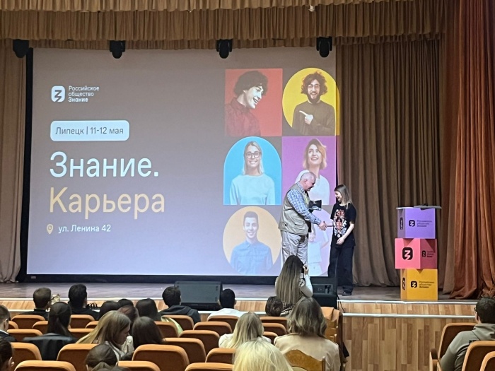 Сотрудники центра «Мой бизнес» стали спикерами молодежного форума Общества «Знание»