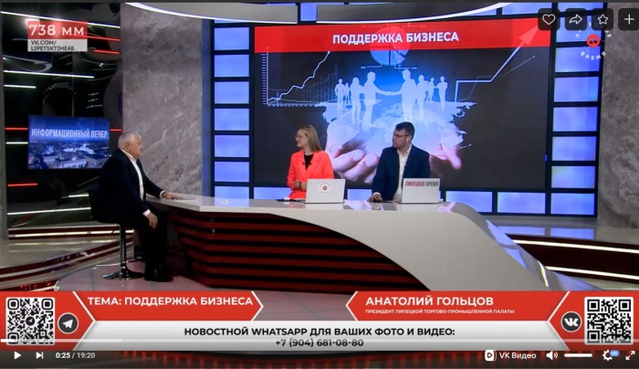 Анатолий Гольцов в студии программы "Информационный вечер"
